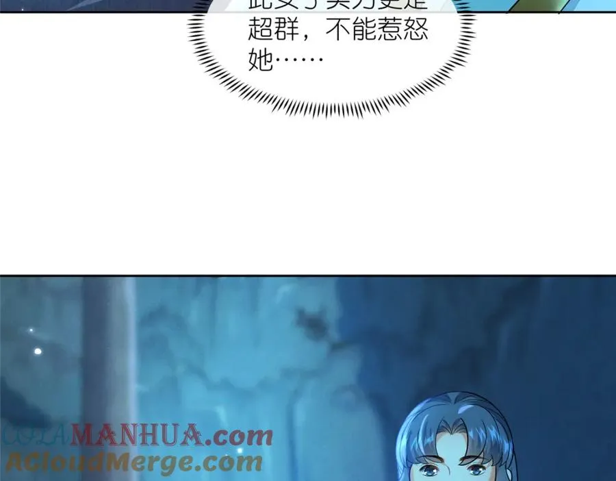 29 明月宗的青睐 第77页