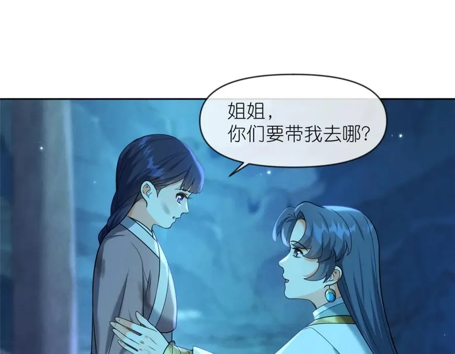 29 明月宗的青睐 第82页