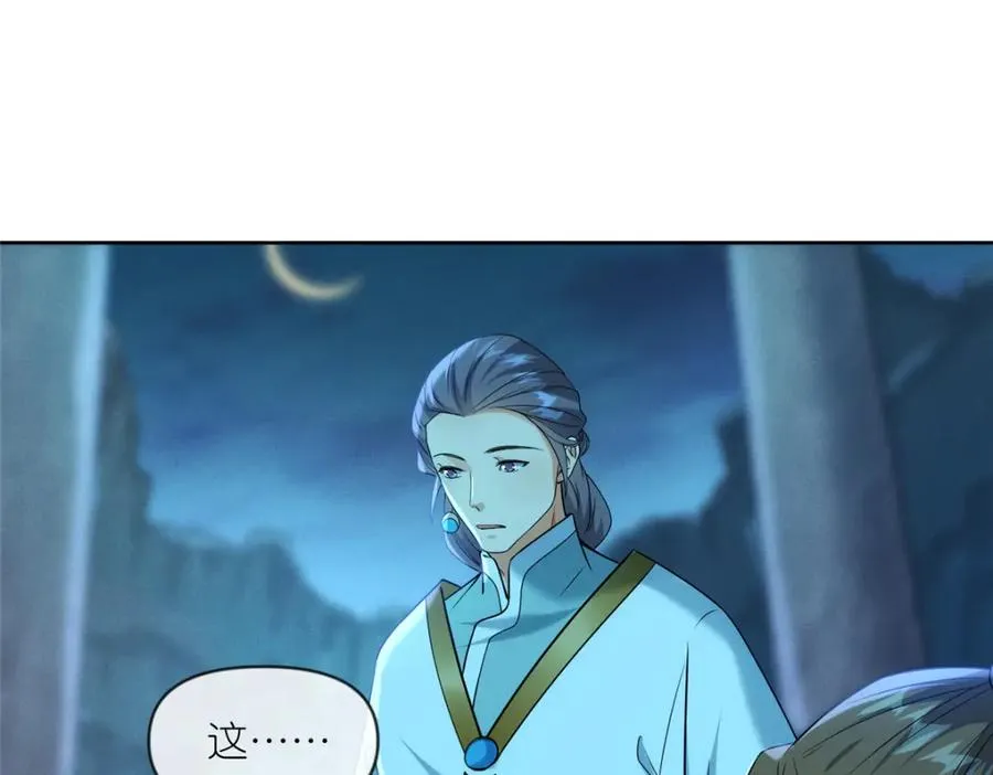 29 明月宗的青睐 第88页