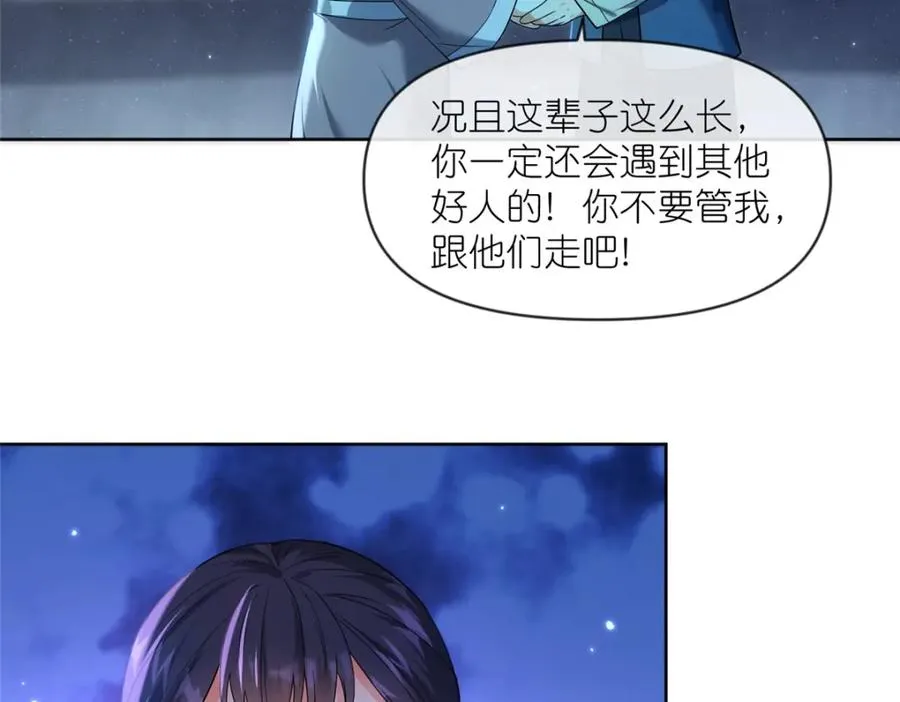 29 明月宗的青睐 第92页