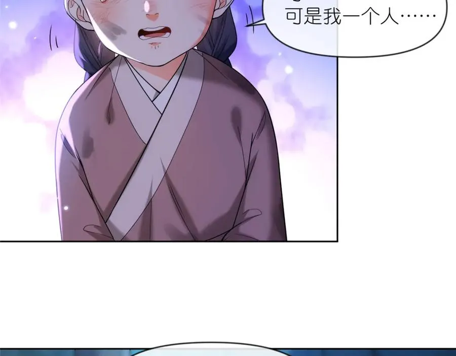 29 明月宗的青睐 第94页