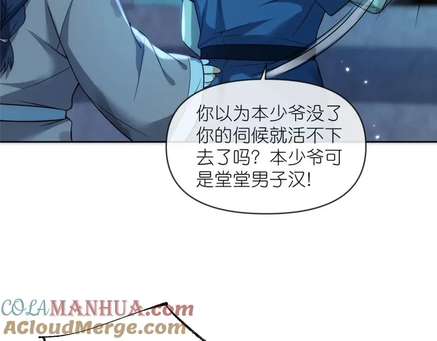 29 明月宗的青睐 第97页