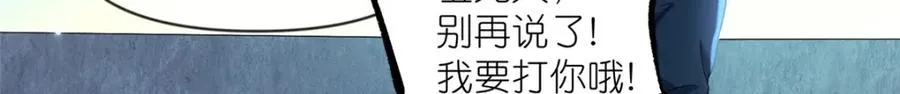 29 明月宗的青睐 第99页