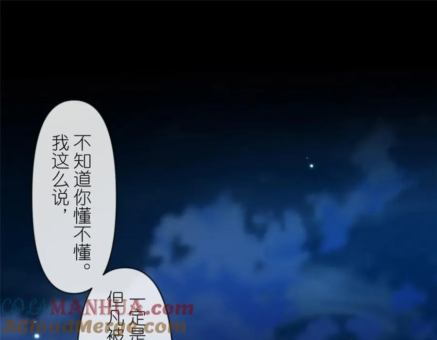 29 明月宗的青睐 第109页