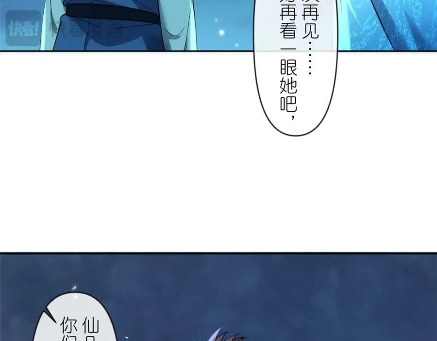 29 明月宗的青睐 第112页