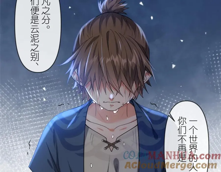 29 明月宗的青睐 第113页