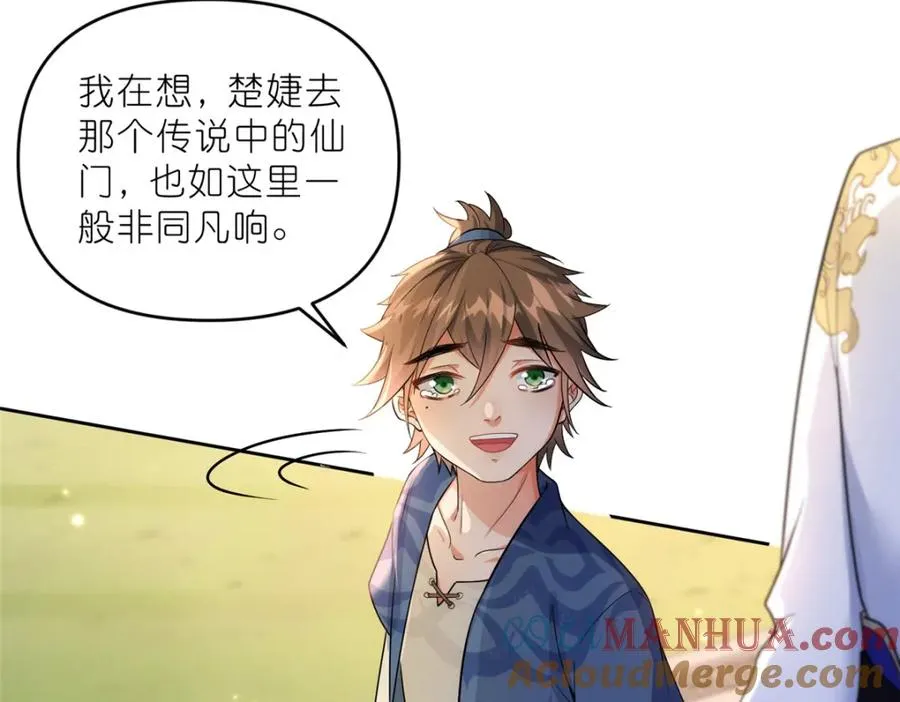 30 神识世界 第13页