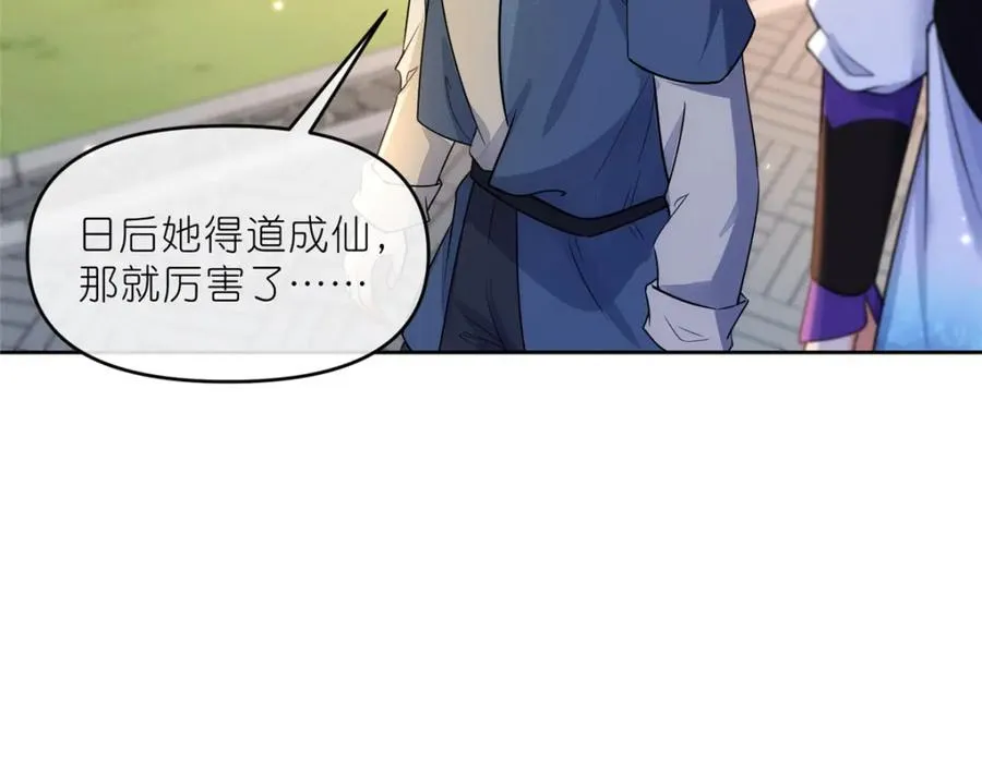 30 神识世界 第14页