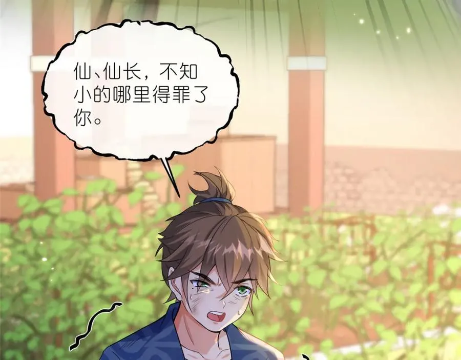 30 神识世界 第19页