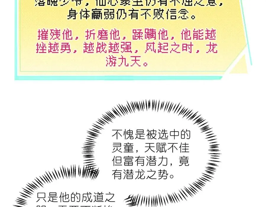 30 神识世界 第22页