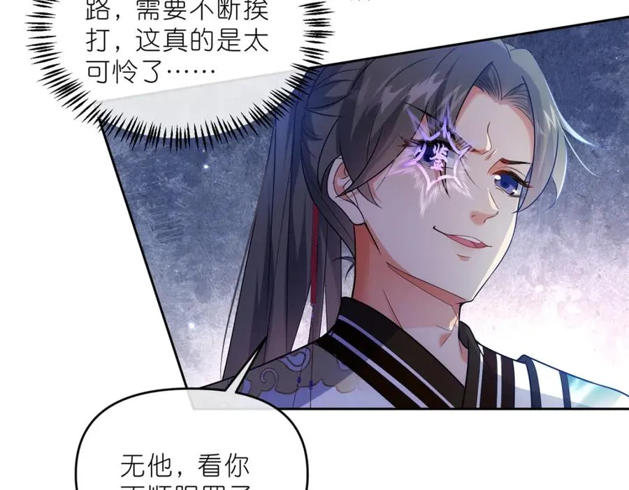 30 神识世界 第23页