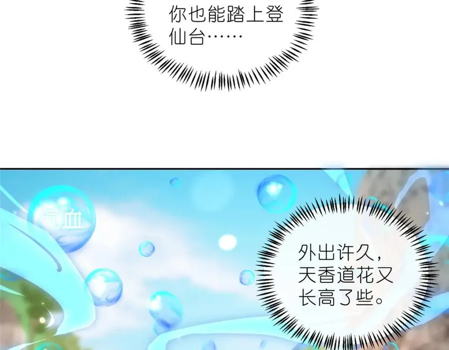 30 神识世界 第52页