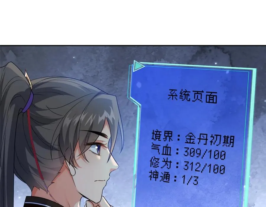 30 神识世界 第55页