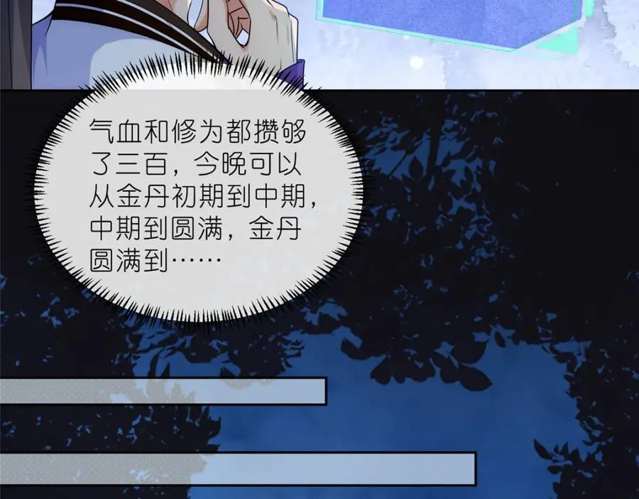 30 神识世界 第56页