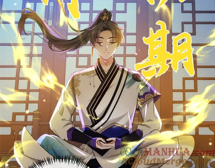 30 神识世界 第61页