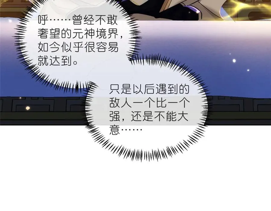 30 神识世界 第62页