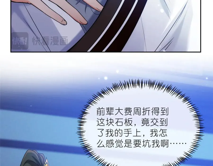 30 神识世界 第64页