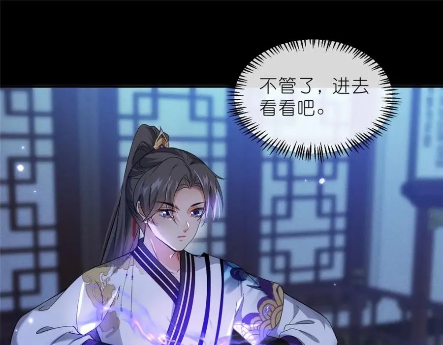 30 神识世界 第70页