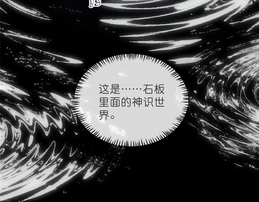 30 神识世界 第83页