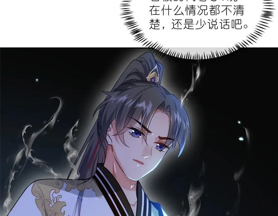 30 神识世界 第92页