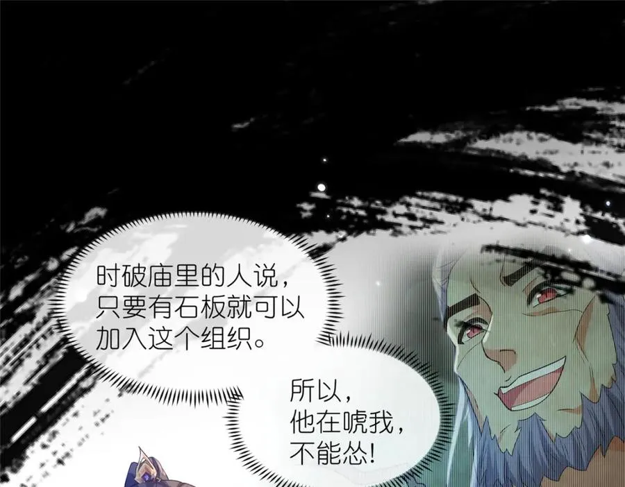 31 魔界再临 第7页