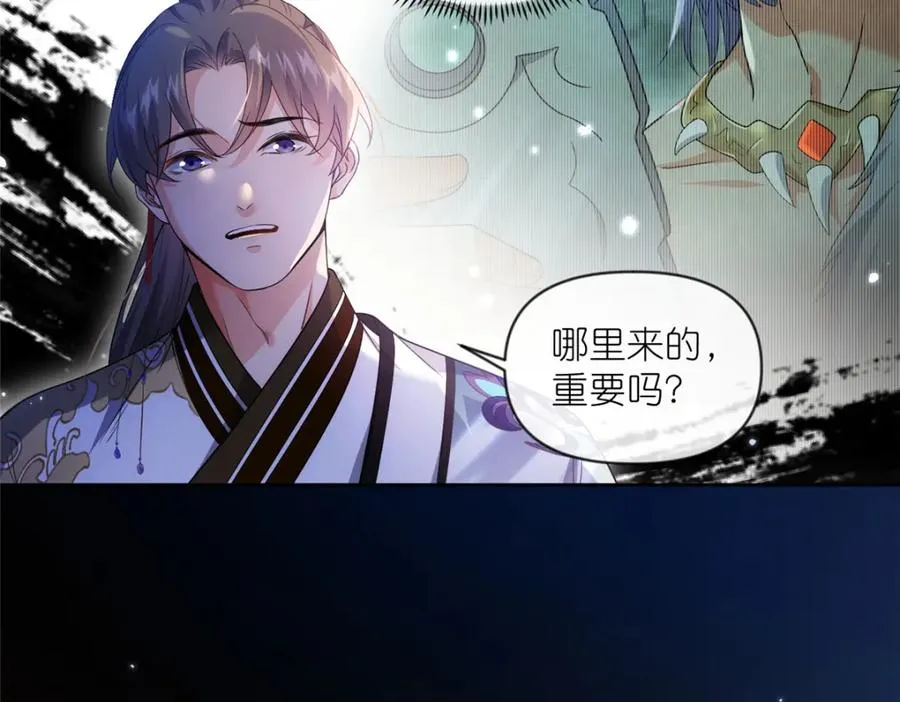31 魔界再临 第8页