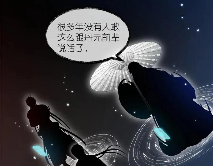 31 魔界再临 第10页