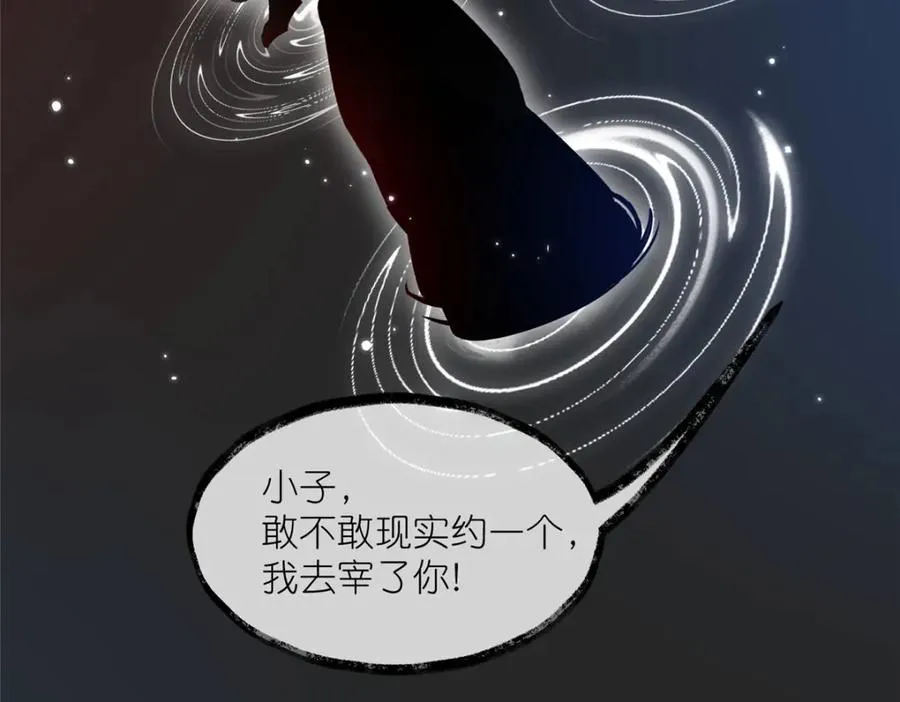31 魔界再临 第11页