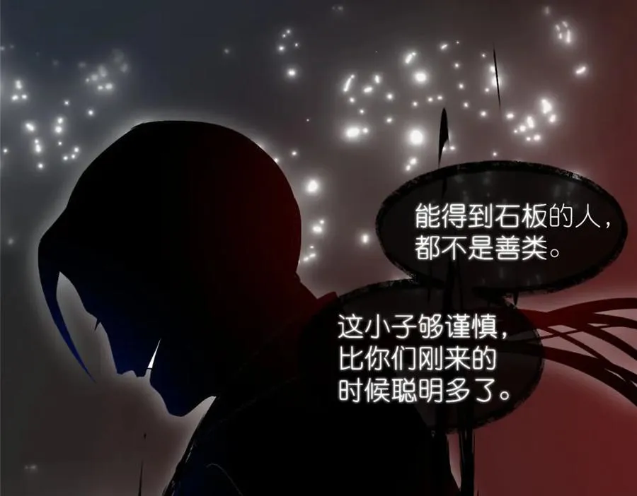 31 魔界再临 第16页