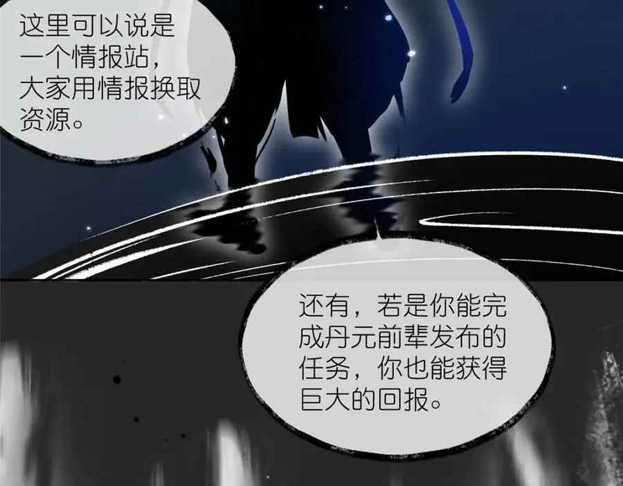 31 魔界再临 第20页