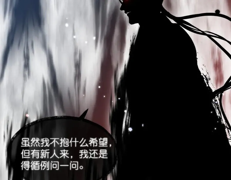 31 魔界再临 第23页