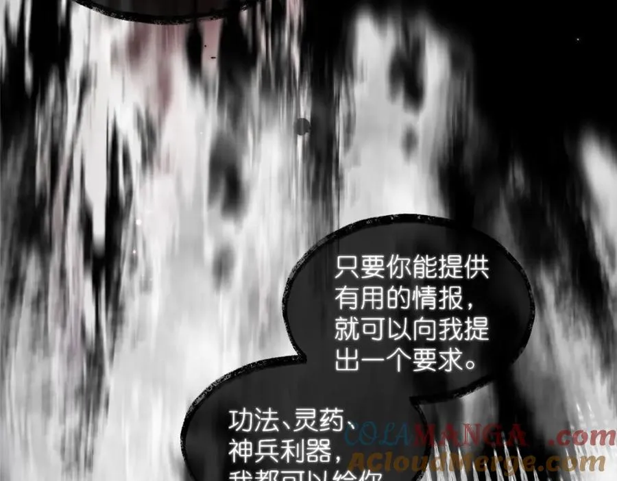 31 魔界再临 第25页