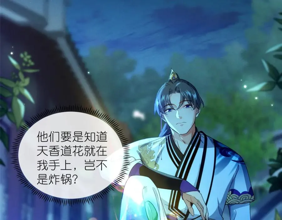 31 魔界再临 第31页