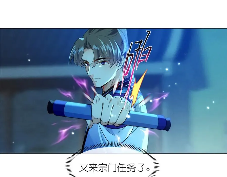 31 魔界再临 第35页