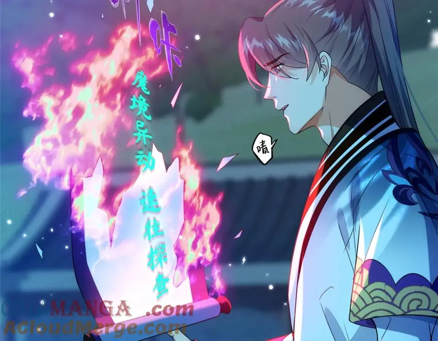 31 魔界再临 第37页