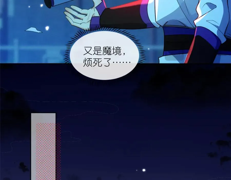 31 魔界再临 第38页