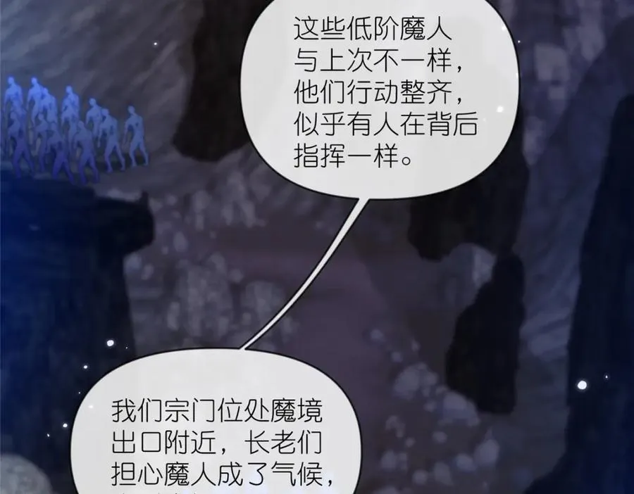 31 魔界再临 第43页