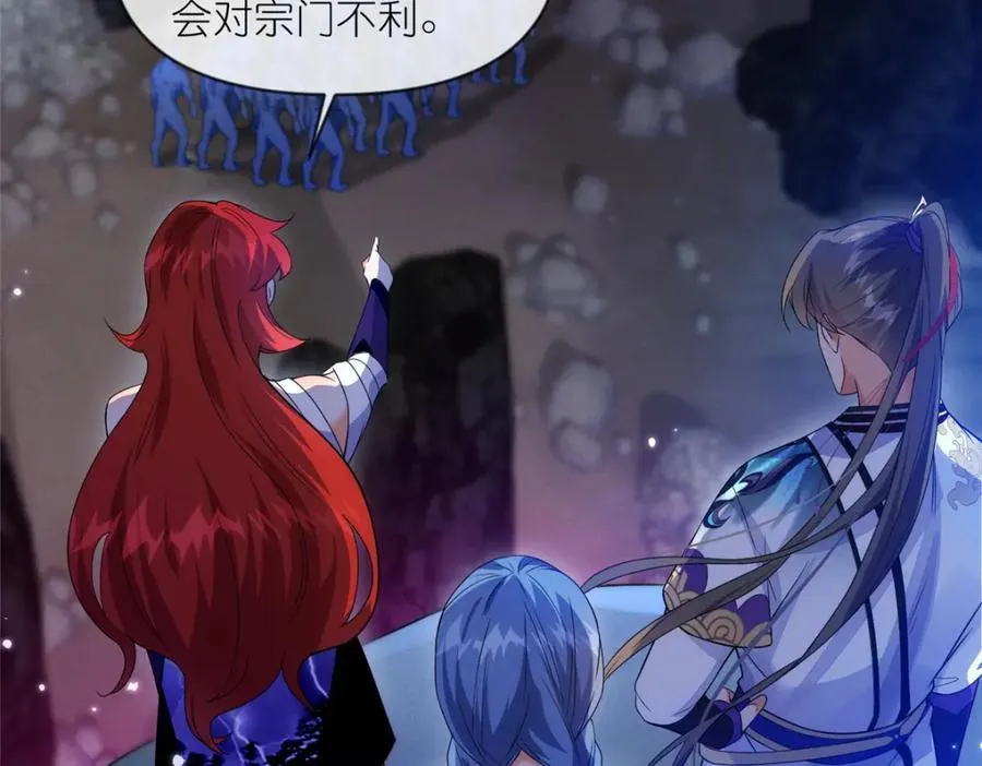 31 魔界再临 第44页