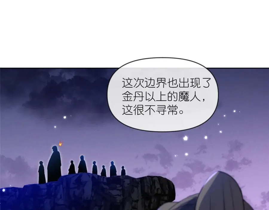 31 魔界再临 第46页