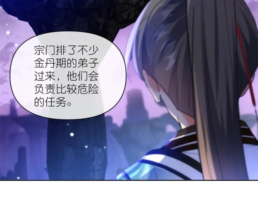 31 魔界再临 第47页