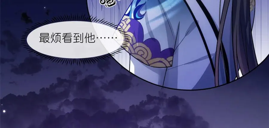 31 魔界再临 第51页