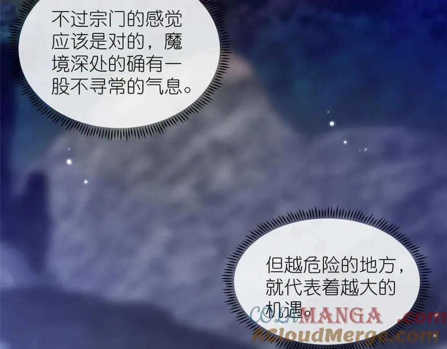 31 魔界再临 第53页