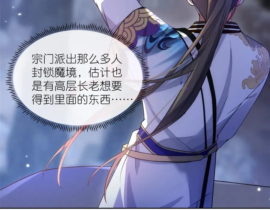31 魔界再临 第55页