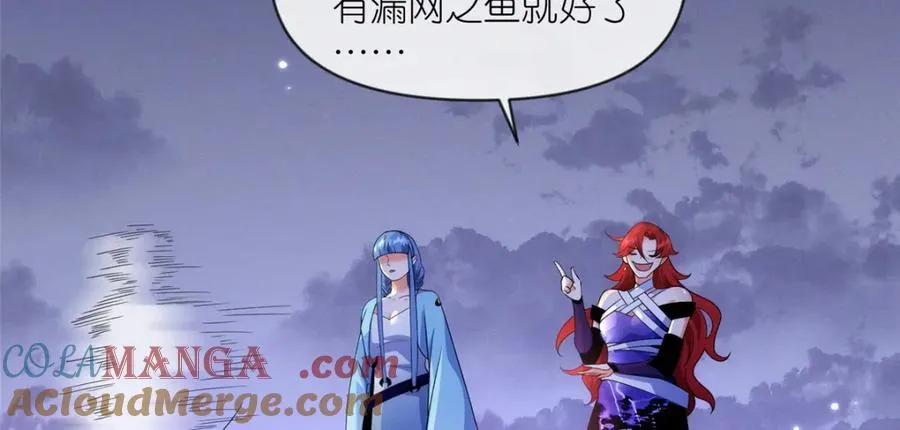 31 魔界再临 第57页