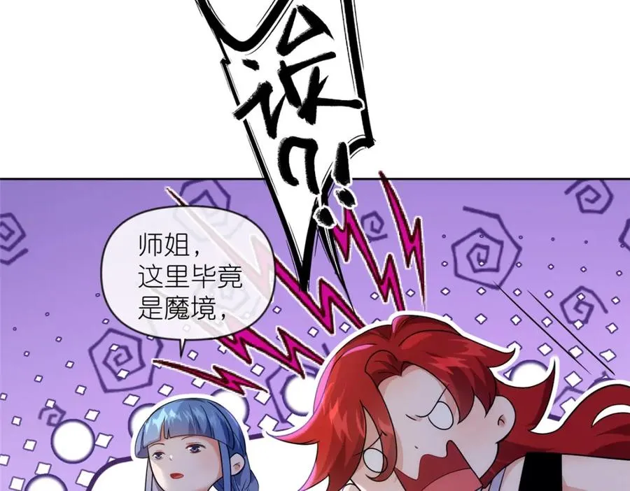 31 魔界再临 第59页