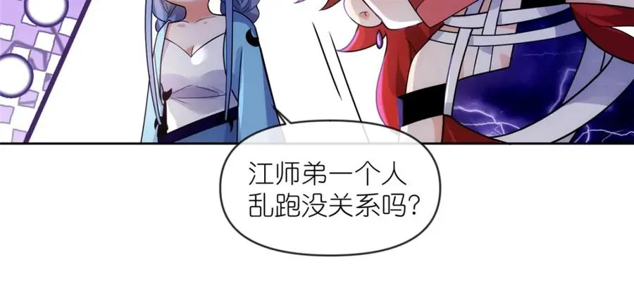 31 魔界再临 第60页