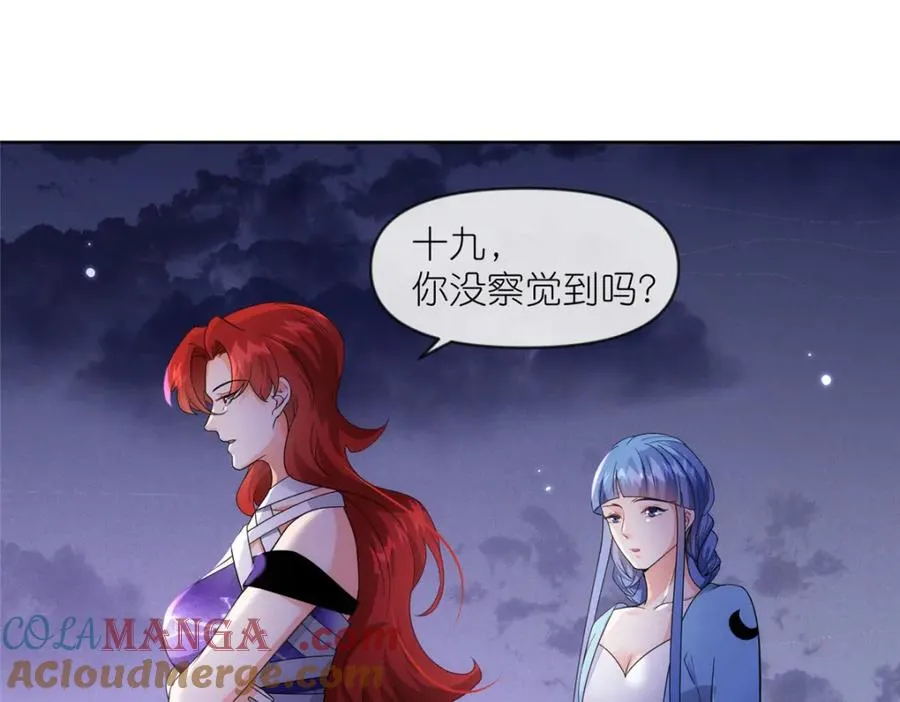 31 魔界再临 第61页