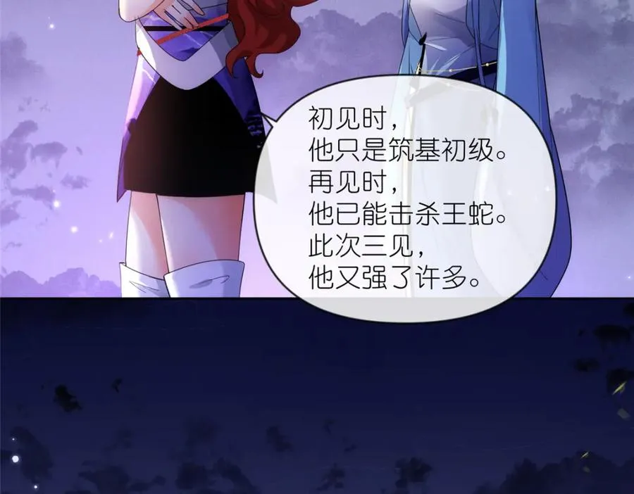 31 魔界再临 第62页