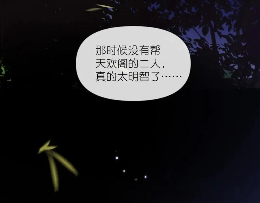 31 魔界再临 第67页