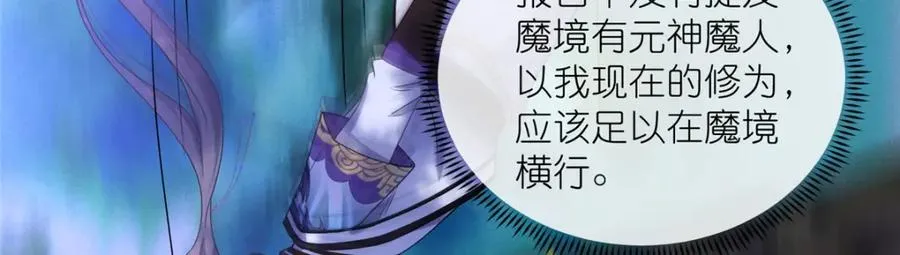 31 魔界再临 第72页